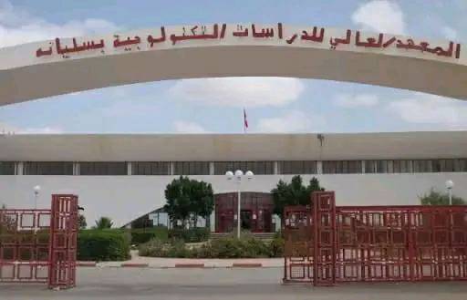  تنظيم يوم إنتماء الطالب للمؤسسة بالمعهد العالي للدراسات التكنولوجية بولاية سليانة