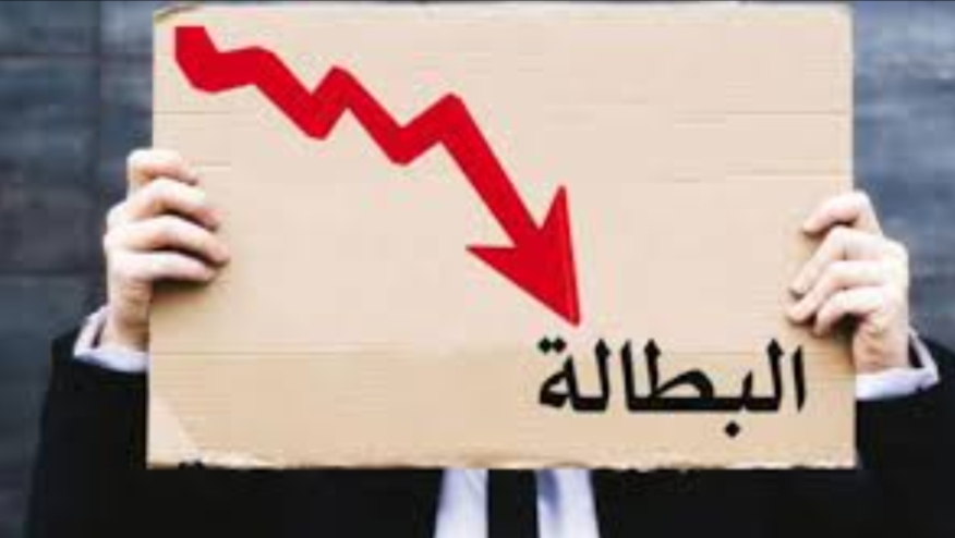 المعهد الوطني للاحصاء: انخفاض نسبة البطالة في تونس إلى حدود 15,7 بالمائة خلال الثلاثي الأول من سنة 2025