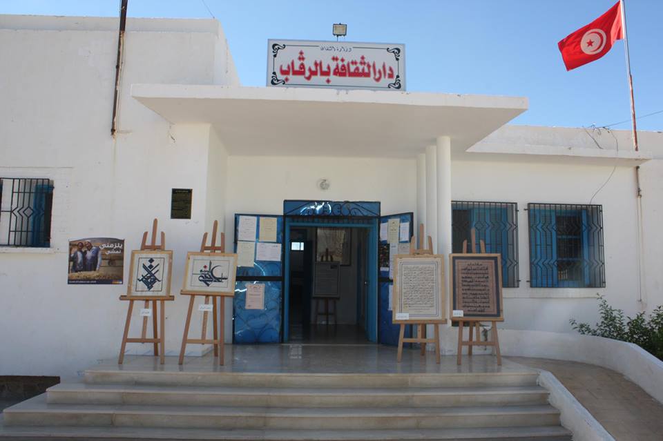 دار الثقافة بمعتمدية الرقاب تحتفي بشهر التراث