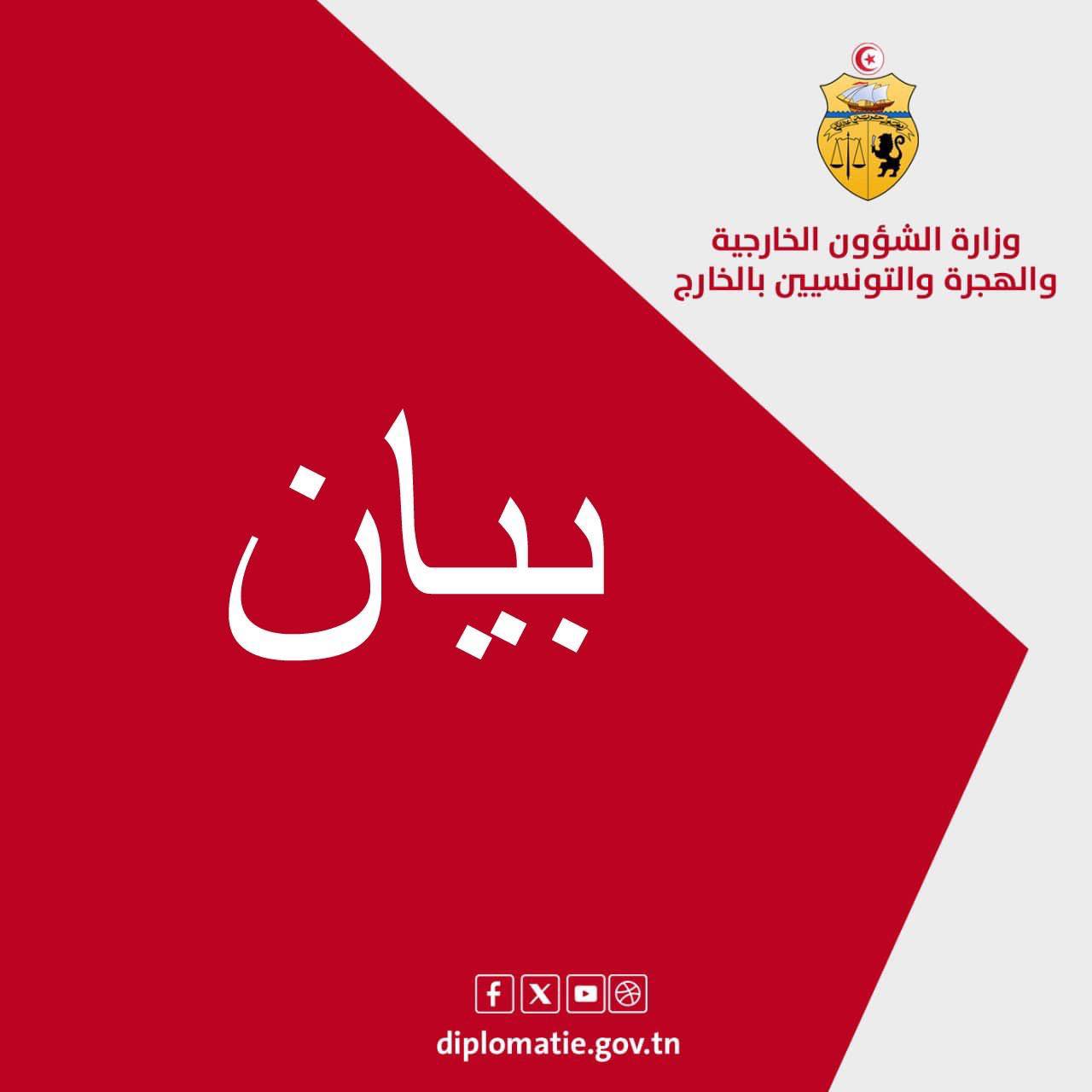 تونس تؤكد وقوفها إلى جانب الشعب الفلسطيني في ذكرى النكبة: الدفاع عن حقوق غير قابلة للتصرف