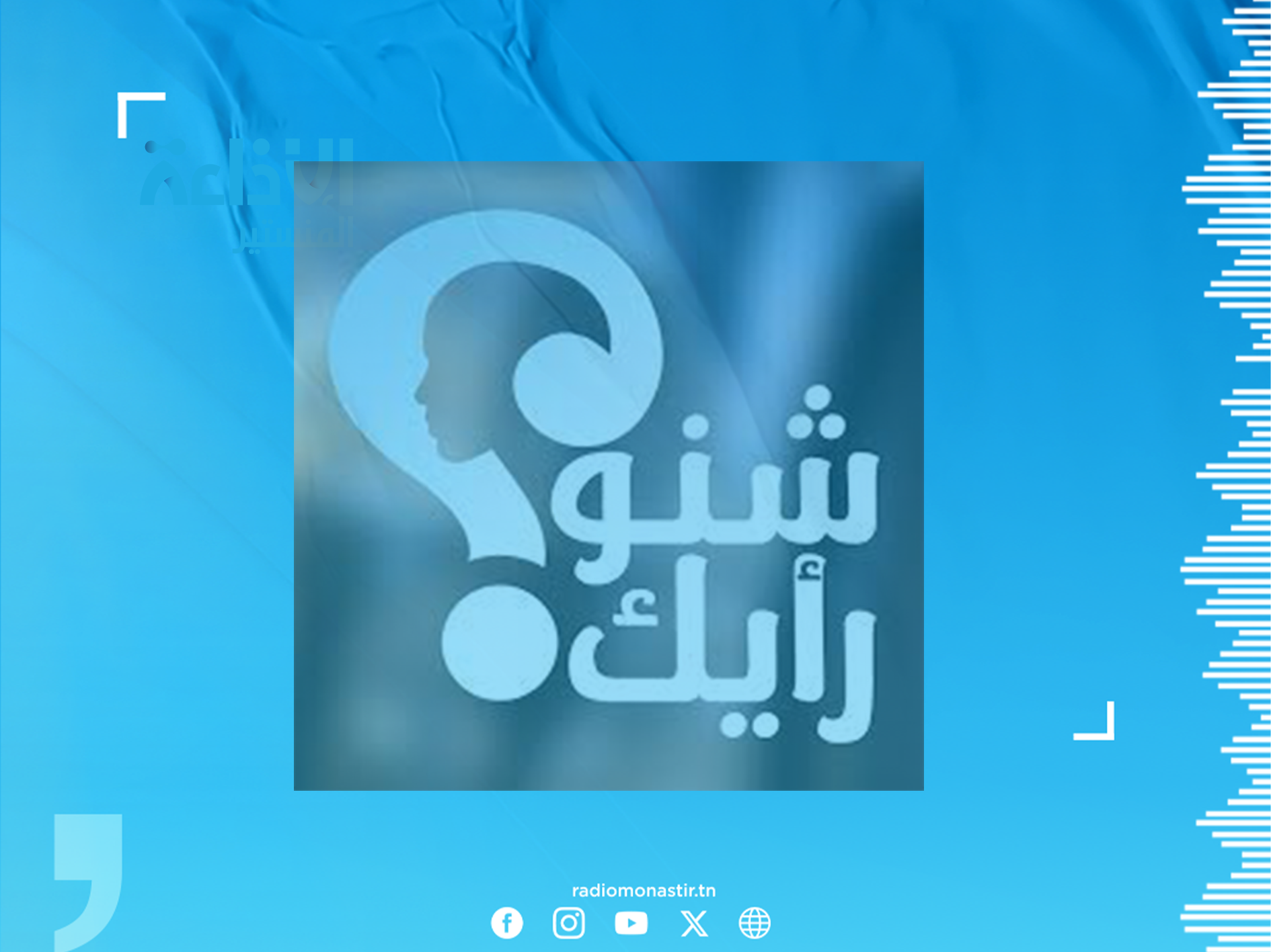 الدكتورة ريم الخميري ميساوي توجه رسالة للفلاحين بمناسبة يوم الجلاء الزراعي.