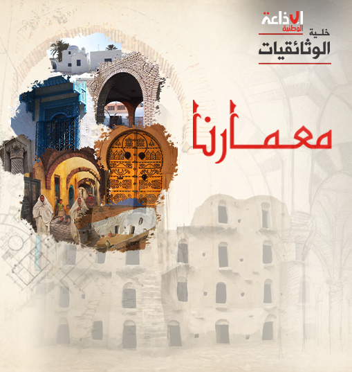 البرج الصفاقسي