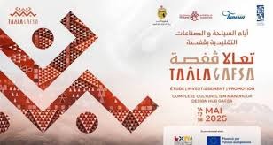 ولاية قفصة تعيش انطلاقا من اليوم على وقع فعاليات الأيام الدراسية الترويجية للسياحة بقفصة تحت شعار "قفصة وجهة سياحية"