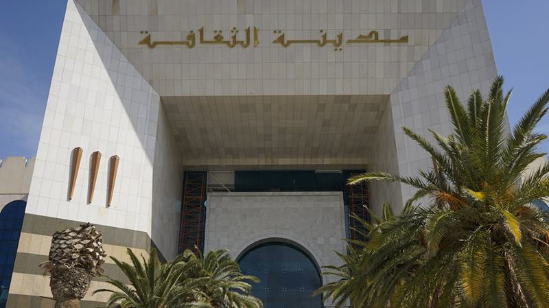مدينة الثقافة  تحتضن فعاليات اختتام المسابقة الوطنية "تكوين فيلم" في مجال التكوين المهني يومي 17 و18 ماي الجاري 