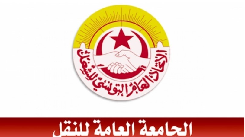 جامعة النقل