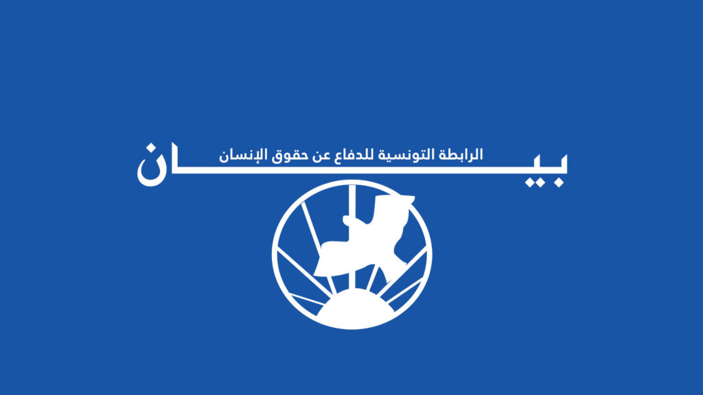 المطالبة بتركيز المحكمة الدستورية وإلغاء التشريعات الماسة من الحقوق والحريات ومدنية الدولة.