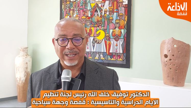 ورشة التراث المادي واللامادي بقفصة || اهم مقترحات الخبراء لتثمين التراث المادي واللامادي بقفصة وكيفية استغلاله لدعم السياحة بجهة قفصة
