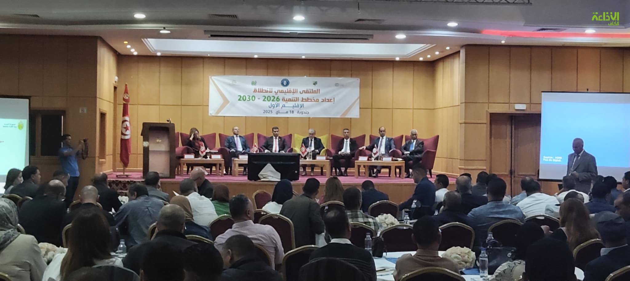 وزير الاقتصاد والتخطيط يعلن بمدينة طبرقة انطلاق اشغال إعداد مخطط التنمية 2026-2030 بالاقليم الأول