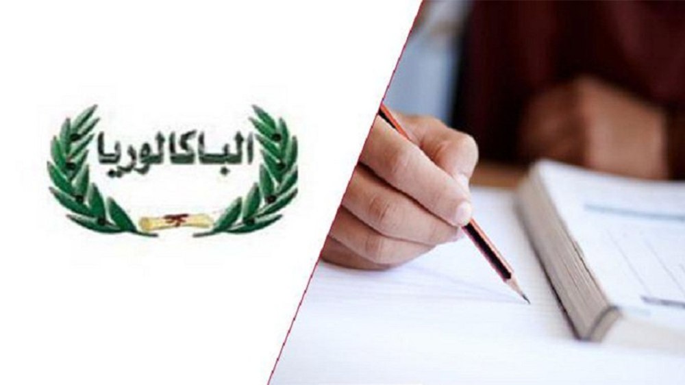 صفاقس: تنظيم دروس مراجعة وحصص تأطير نفسي وبيداغوجي إلى غاية 30 ماي الجاري ضمن تظاهرة "أهلا بكالوريا"