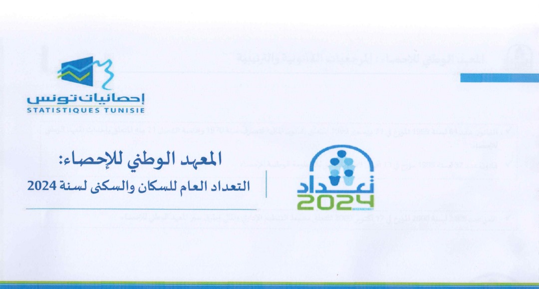 ما هي اهم تاثيرات نتائج التعداد العام للسُكّان والسُكنى في وضع الدولة للمخططات الاقتصادية و الاجتماعية؟