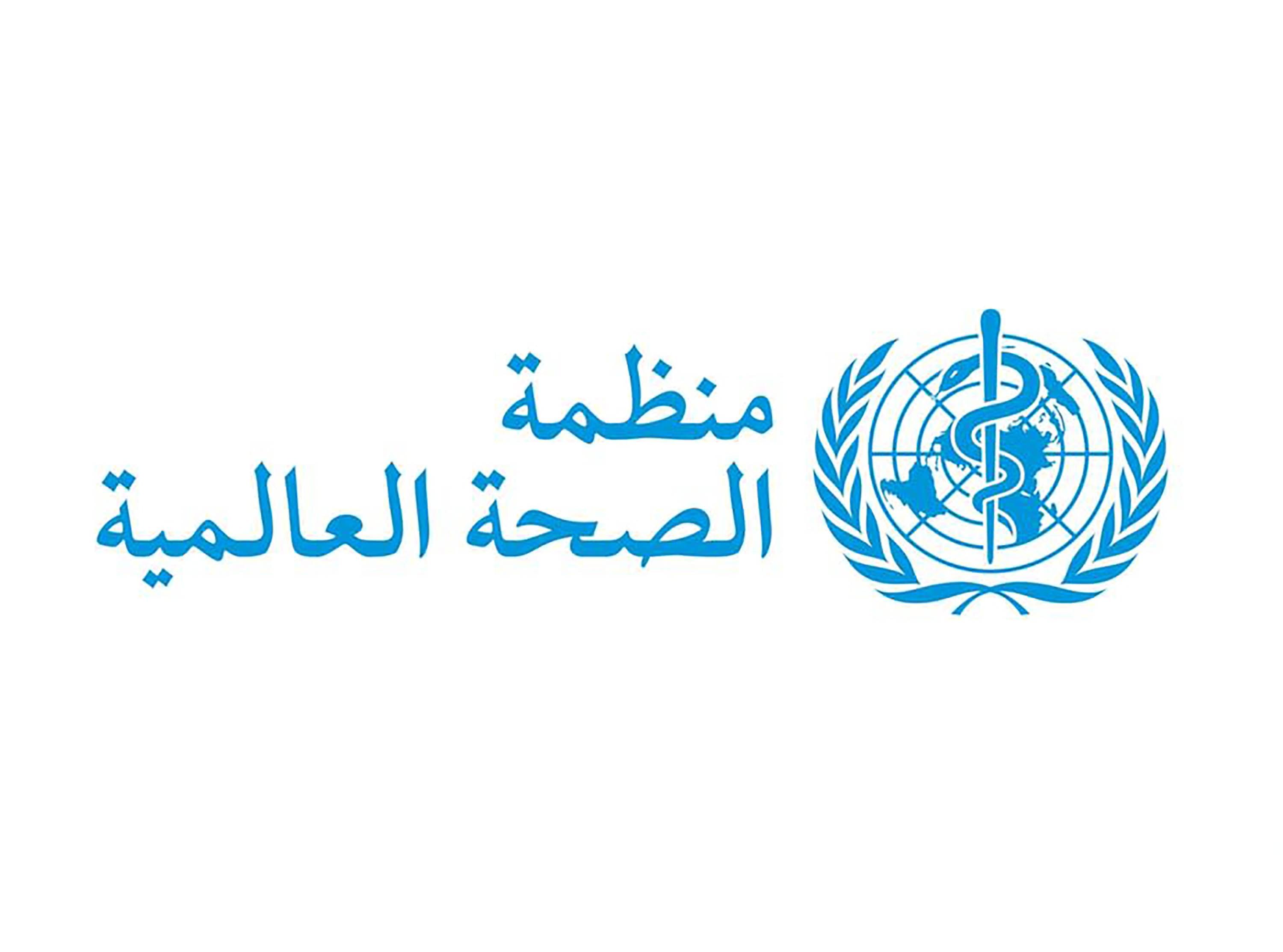 منظمة الصحة العالمية: تصعيد الاحتلال لعدوانه على غزة اجهد النظام الصحي إلى ما هو أبعد من نقطة الانهيار.