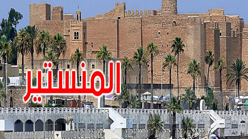 المنستير: الانطلاق في إعداد المخطط التنموي للجهة 2026-2030.