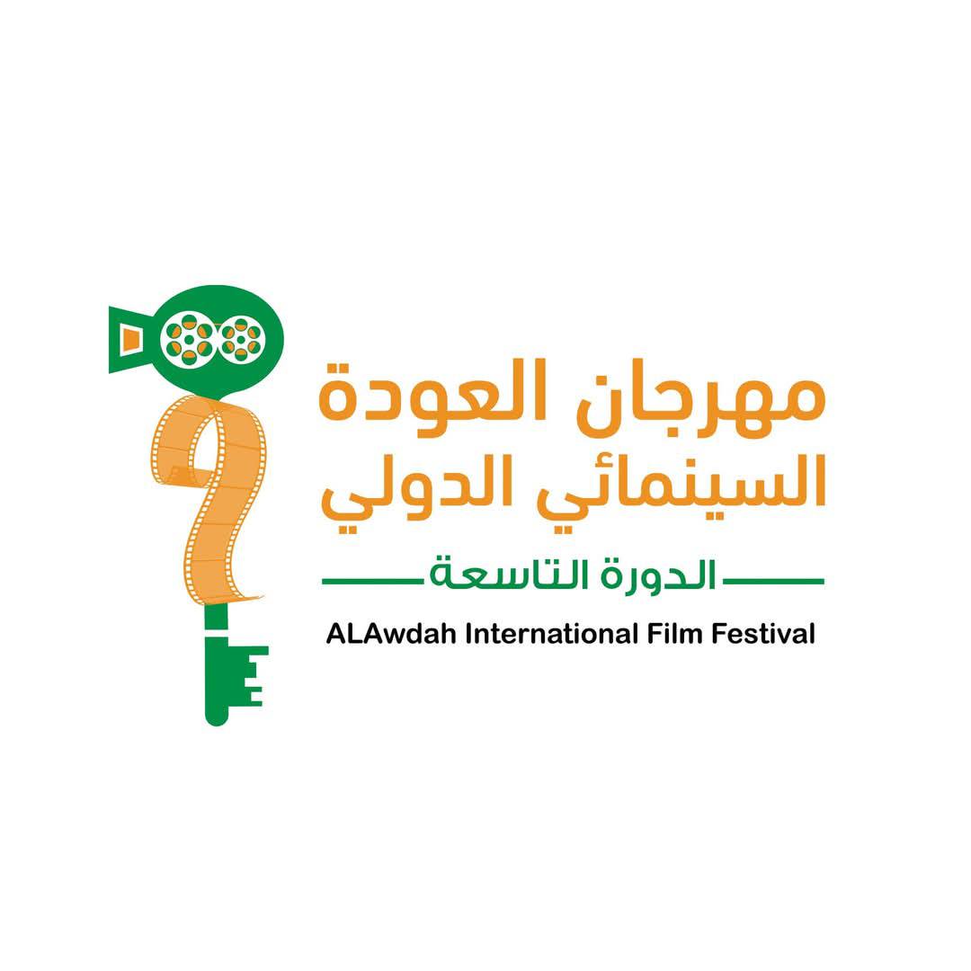 السينما التونسية تُتوج  بأكثر من جائزة في  الدورة التاسعة لمهرجان العودة السينمائي الدولي