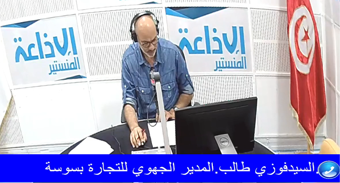 المدير الجهوي للتجارة بسوسة: "اتخذنا جملة من الاجراءات لتنظيم عملية بيع الاضاحي و مراقبتها بالولاية".