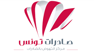 مركز النهوض بالصادرات ينظم المشاركة التونسية في معرض روما للصناعات الفلاحية والغذائية يومي 11 و 12 جوان 2025