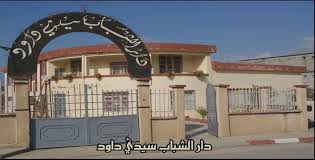 اليوم...جمعية التنمية الثقافية تنظم تظاهرة ثقافية حول الفن والهوية بدار الشباب سيدي داود