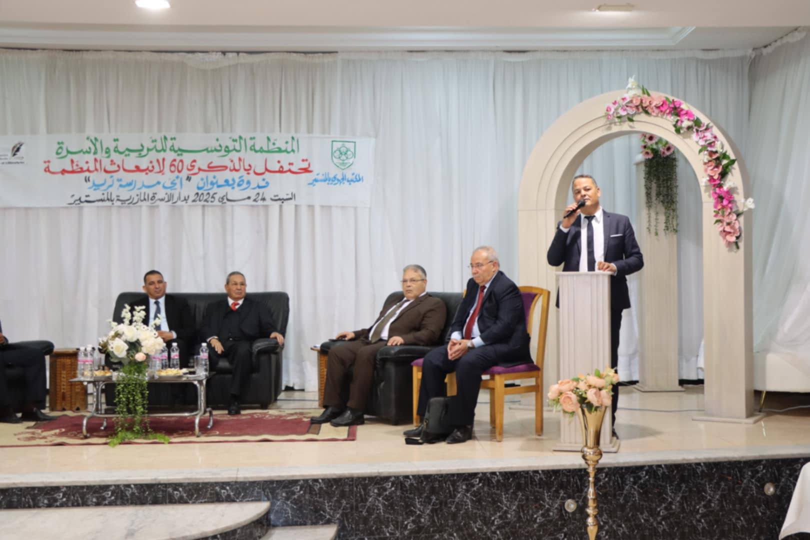 ندوة تربوية جهوية تحت شعار: "اي مدرسة نريد بالمنستير" .