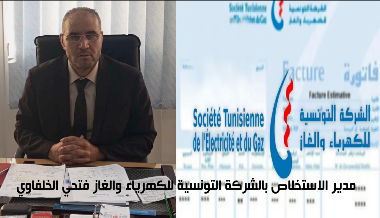 "الستاغ" تشرع في جدولة المبالغ المتخلّدة بذمة الفلاحين من حرفاء الجهد المنخفض والمنتفعين بتسعيرة الري الفلاحي.