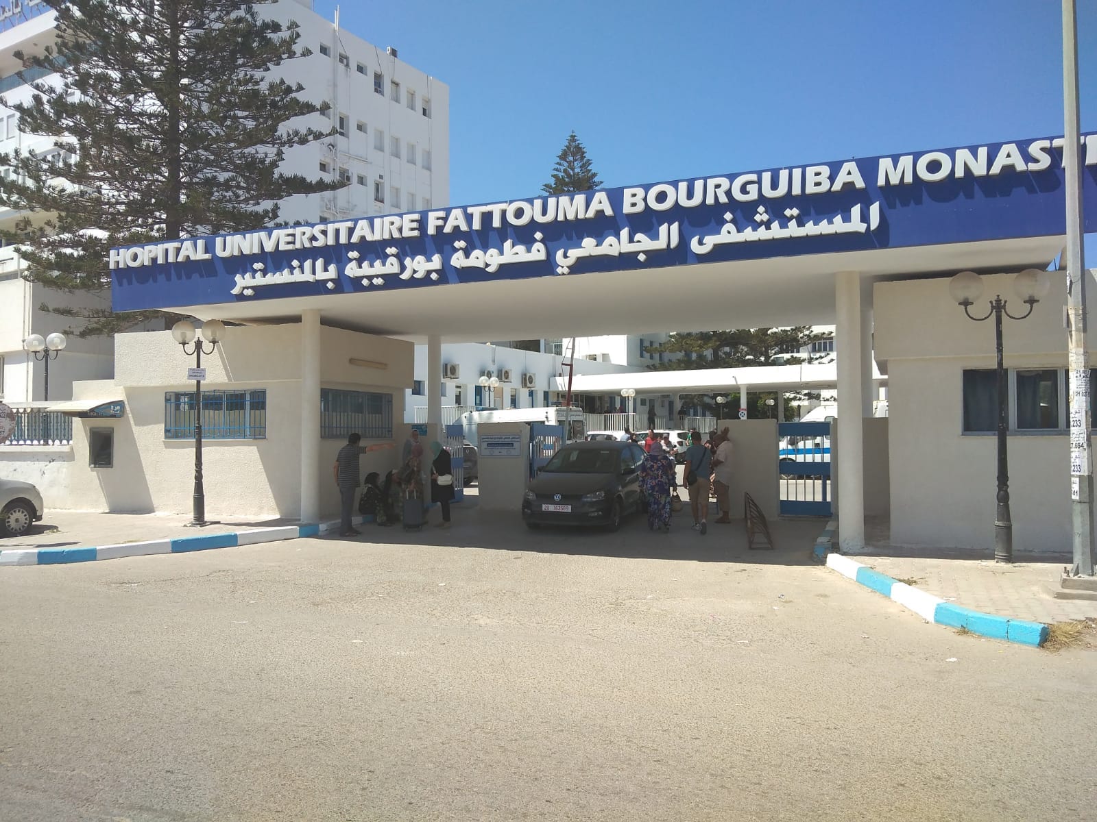 إعادة فتح وحدة الاستكشاف الوظيفي لطب العيون بالمستشفى الجامعي فطومة بورقيبة بالمنستير.