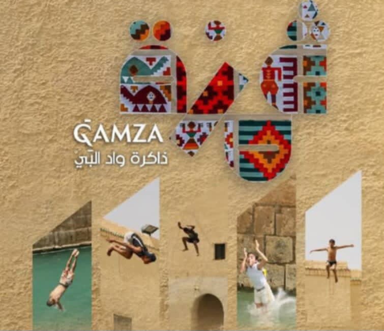 قفصة: "قمزة" تطاهرة ثقافية تهدف إلى إحياء تراث رياضة القفز الشعبي بالاحواض الرومانية وادي الباي