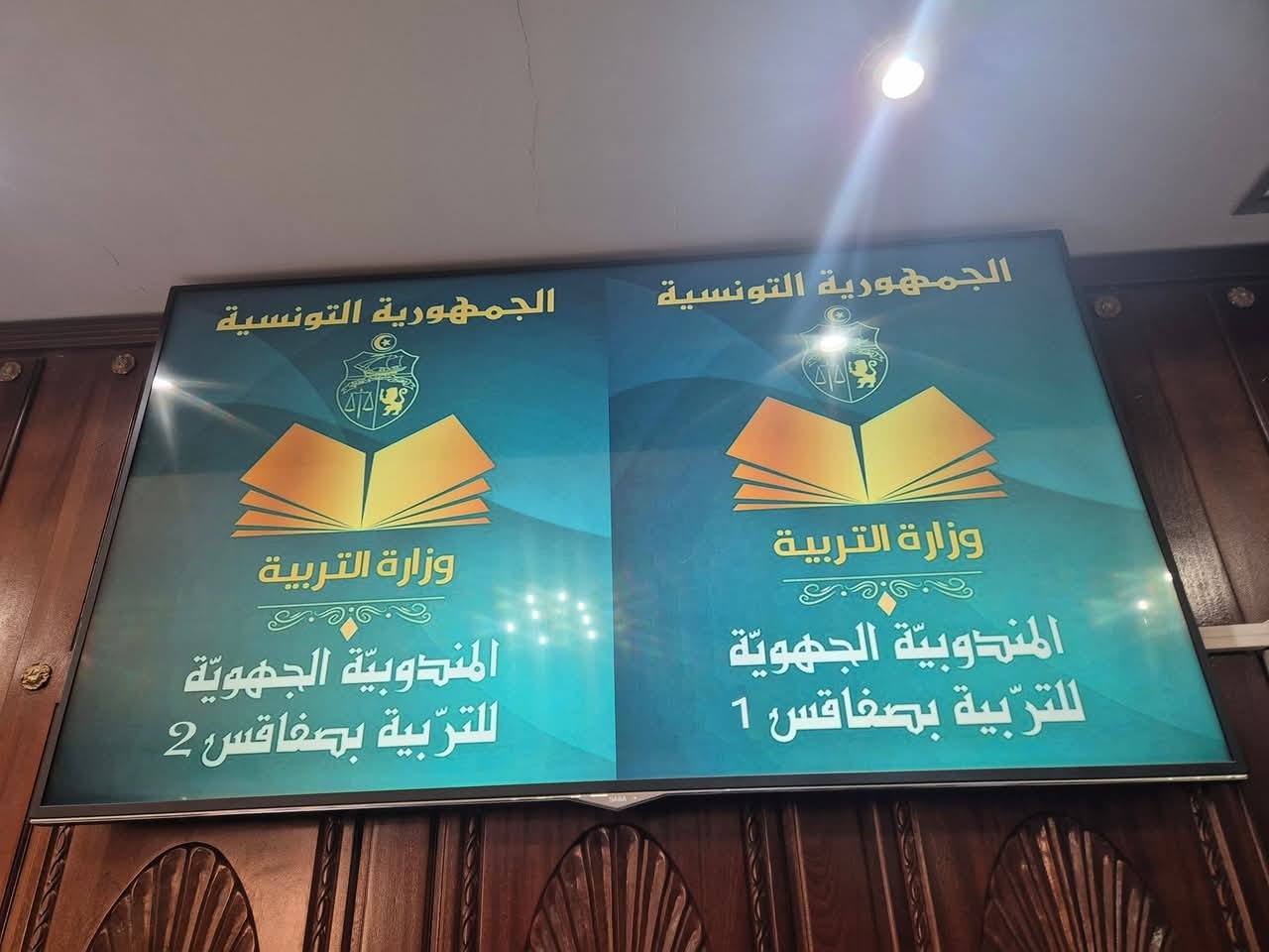  صفاقس/باكلوريا 2025  :  12238 مترشحا و108 حالة إستثنائية. 