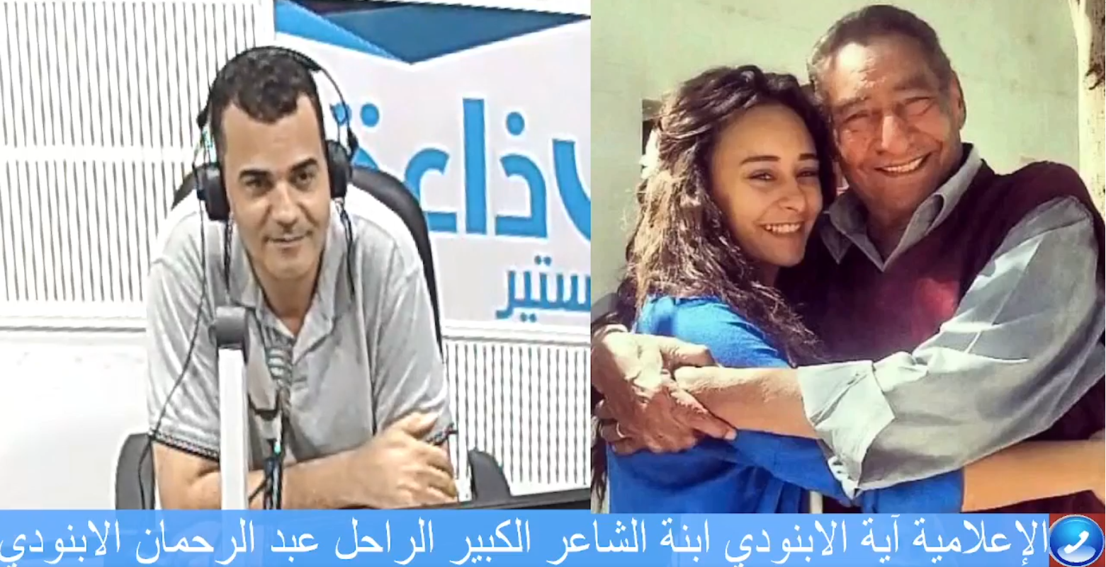 "في ضيافتنا" الإعلامية آية الابنودي ابنة الشاعر الكبير الراحل عبد الرحمان الابنودي.