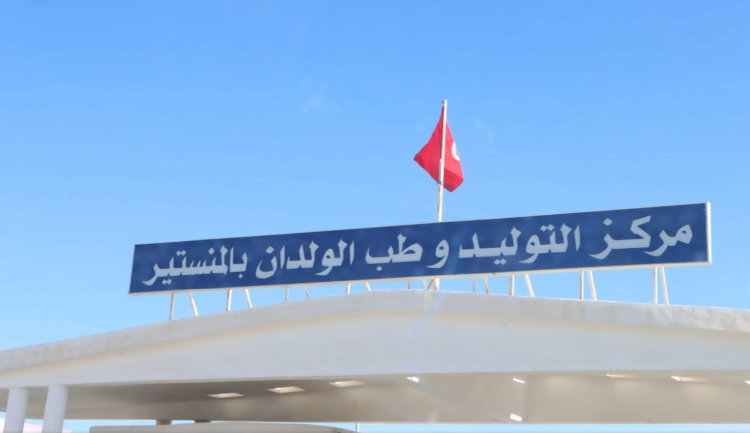 لاول مرة في تونس: ابتكار برمجية بخبرات تونسية لاستعمال الذكاء الاصطناعي في التقصي المبكر لسرطان الثدي.