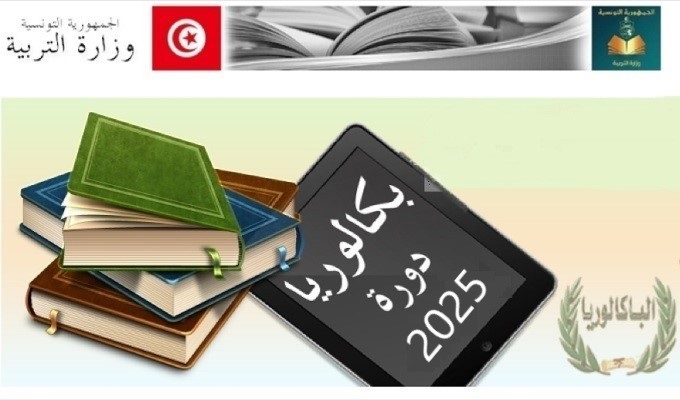 Bac 2025 : vérification des notes de contrôle continu du 4 au 9 juin sur edunet.tn