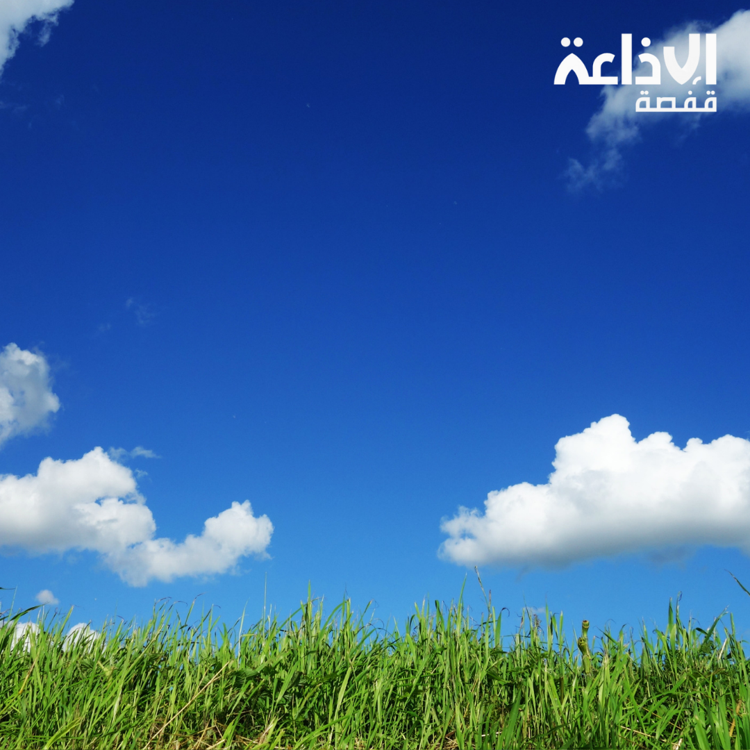 سماء عامّة صافية إلى قليلة السحب الجمعة