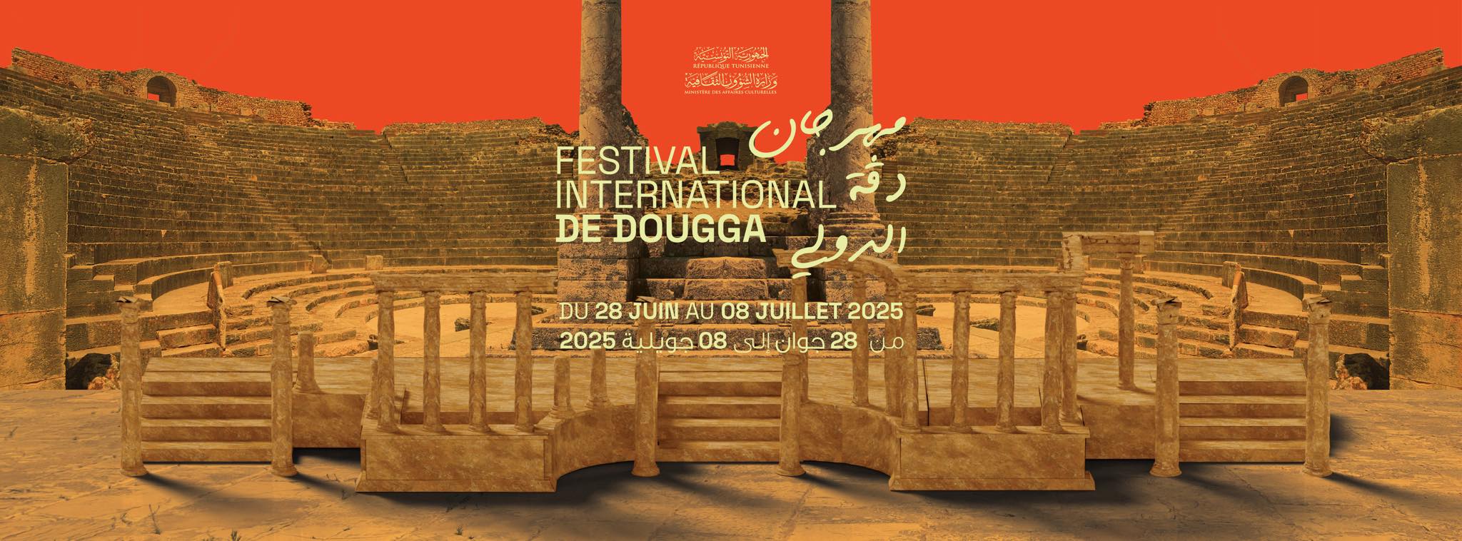 مهرجان دقة الدولي يعلن عن تنظيم الدورة 49 من 28 جوان إلى 8 جويلية ويجدد تجربة الإقامة المشتركة للضيوف مع سكان المنطقة