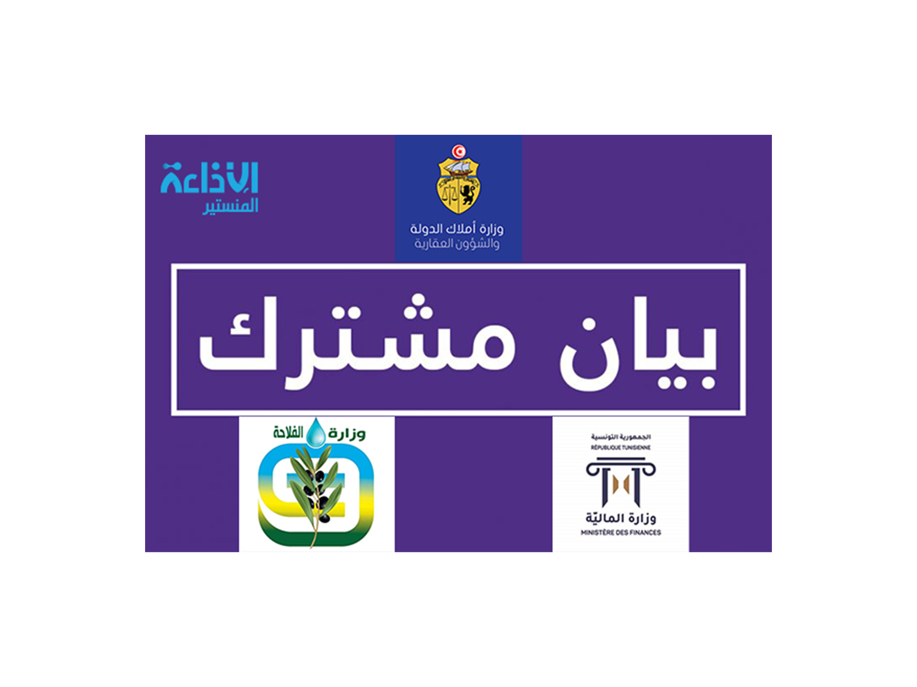  الاعلان عن امكانية تقسيط الدين المتخلّد بذمّة مستغلي أملاك الدولة.