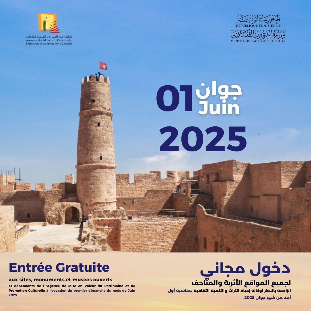  اليوم الدخول لجميع المواقع الأثريّة والمعالم التاريخيّة والمتاحف المفتوحة مجاني