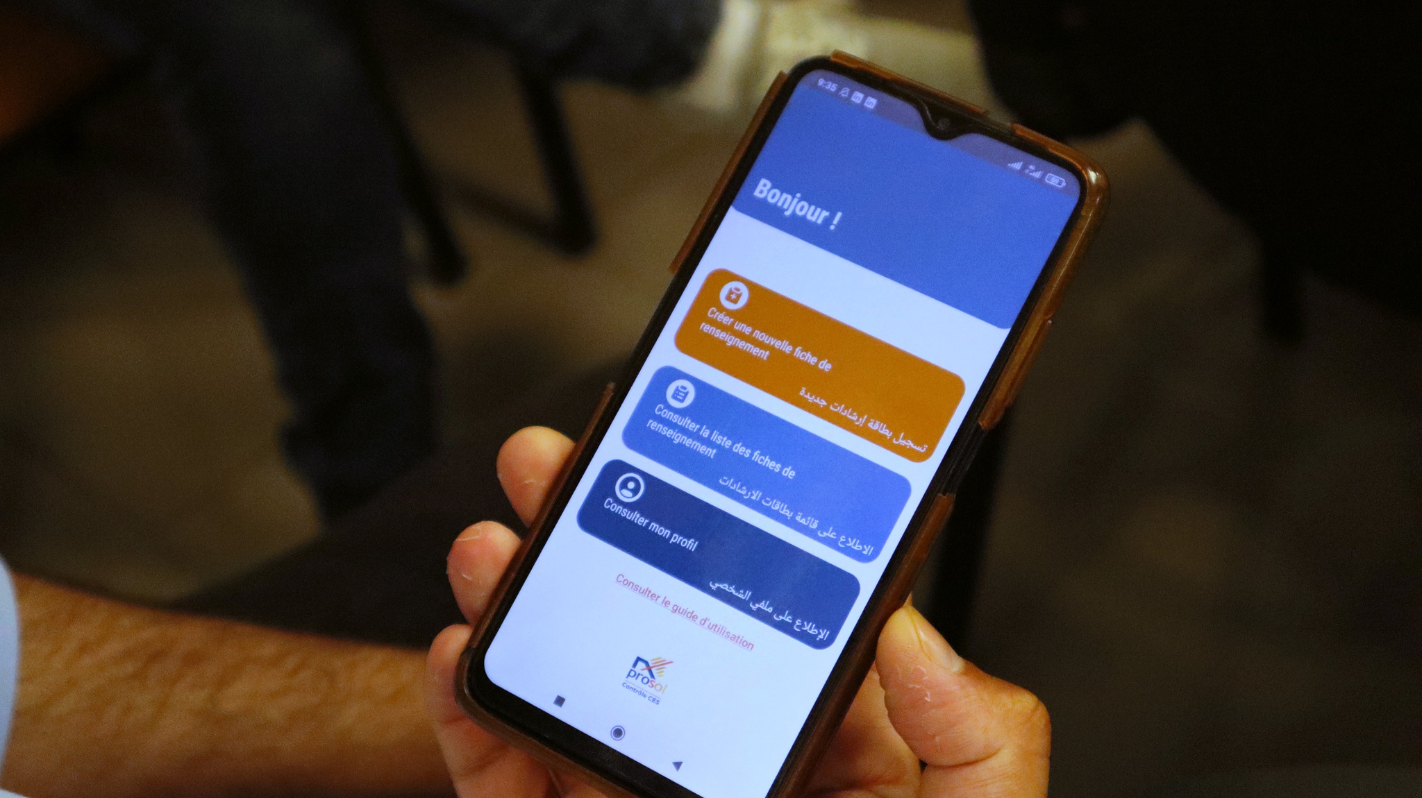 تطبيقة رقمية تعنى بالتثبت وبمراقبة عمليات تركيز السخانات الشمسية بكامل تراب الجمهورية