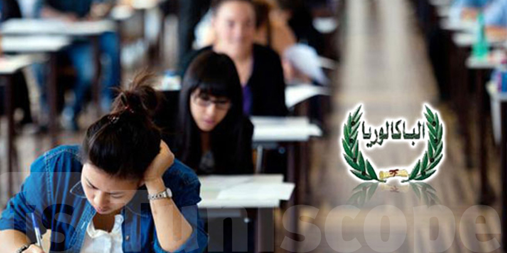 غدا الاثنين انطلاق اختبارات الدورة الرئيسية لبكالوريا 2025
