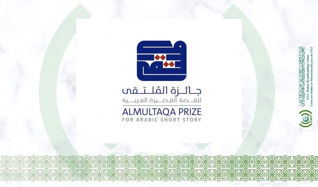 "جائزة الملتقى" للقصة القصيرة العربية: 30 جوان آخر أجل للمشاركة