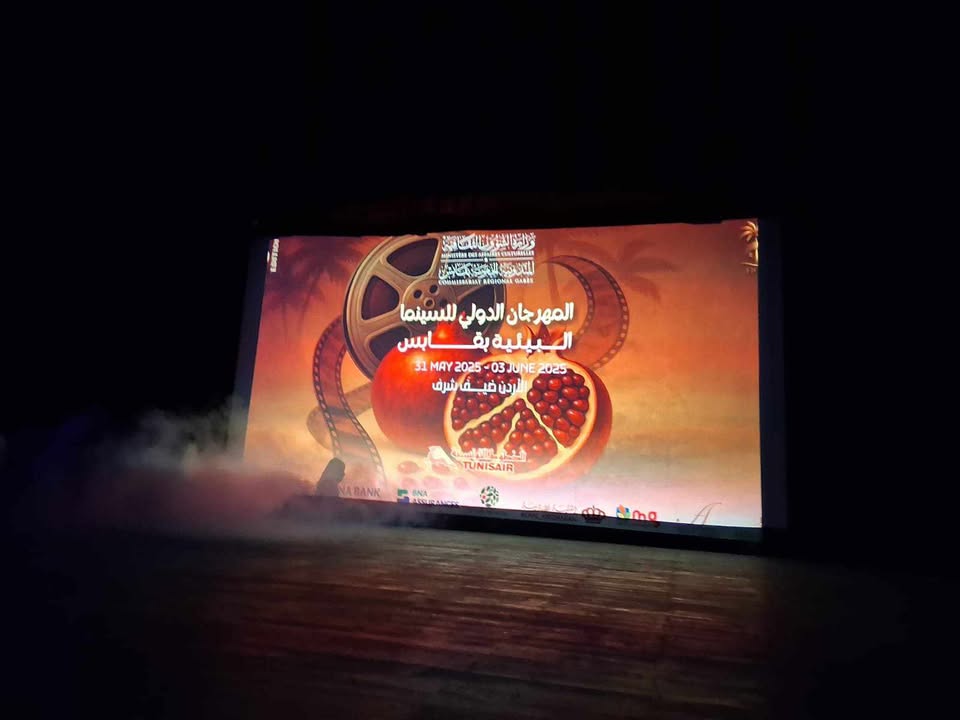 قابس: انطلاق فعاليات الدورة السادسة للمهرجان الدولي للسينما البيئية