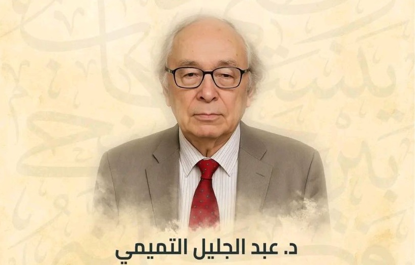 المؤرخ عبد الجليل التميمي يفوز بجائزة العويس للدراسات الإنسانية المستقبلية