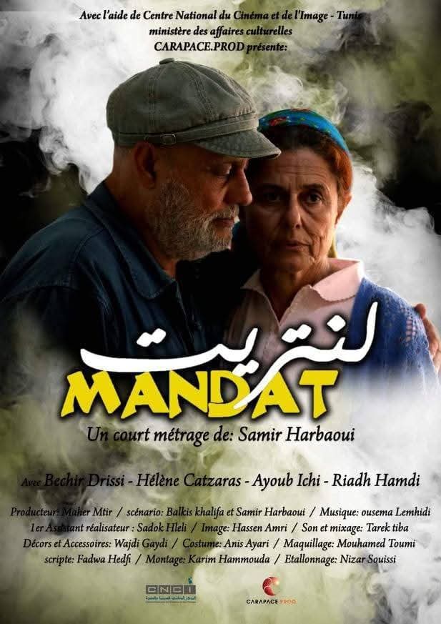 هولندا: السينما التونسية تفوز