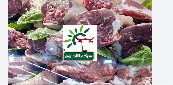 شركة اللحوم تنطلق في اختيار 5 شبان لبعث نقاط بيع لحوم حمراء تحت التسمية '' اللحوم ماركت''