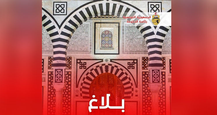 عطلة بيومين بمناسبة عيد الأضحى