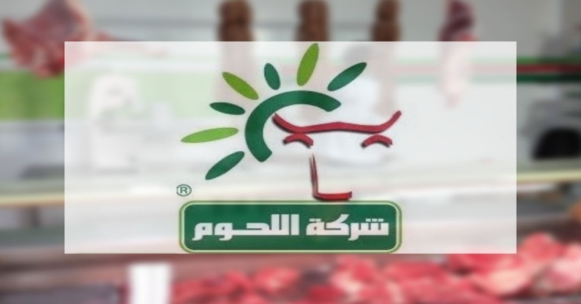 توريد كميات هامة من اللحوم الحمراء المبردة للتحكم في الأسعار.