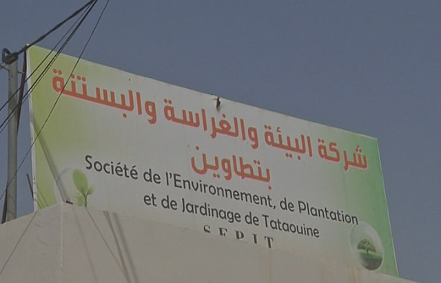 أعوان شركة البيئة بتطاوين يوجهون نداءا إلى رئيس الجمهورية من اجل التدخل لصرف أجورهم المتخلدة قبل عيد الأضحى