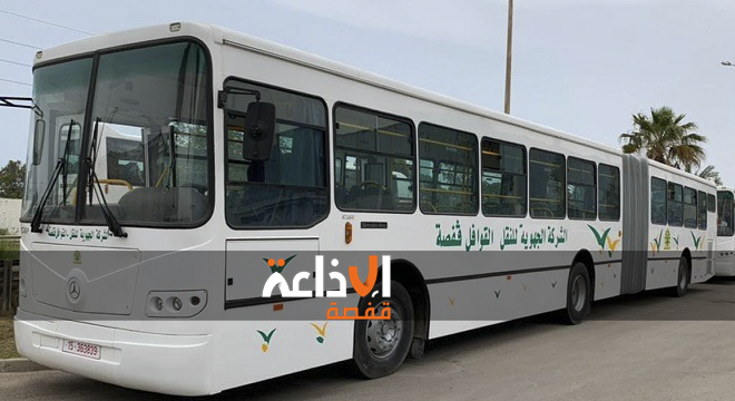 الشركة الجهوية للنقل القوافل تقوم ببرمجة  اكثر من مائتي سفرة لنقل المسافرين بمناسبة  عيد الاضحى المبارك