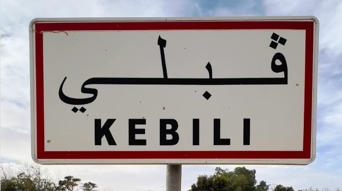  قبلي: جمعية "قفة الخير" تنظم حملة خاصة باضاحي العيد لفائدة عدد من مستحقيها بمختلف معتمديات الجهة 