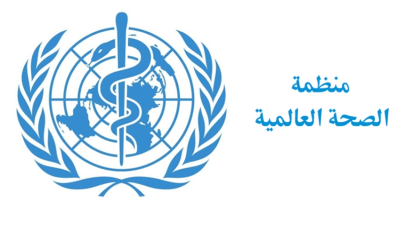 منظمة الصحة العالمية تدعو لتوفير الحماية العاجلة لمستشفيي "ناصر" و"الأمل" في غزة