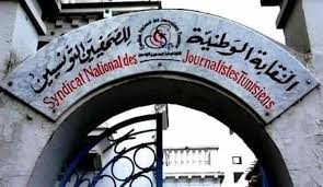 Le SNJT dénonce la frappe de drone israélien qui a ciblé des journalistes à Gaza.