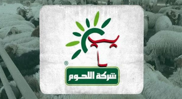 مباشرة الأبحاث اللازمة بخصوص شبهات فساد مالي وإداري بشركة اللحوم