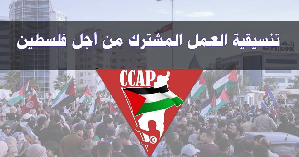 غدا انطلاق قافلة "الصمود من تونس نحو قطاع غزة المحاصر