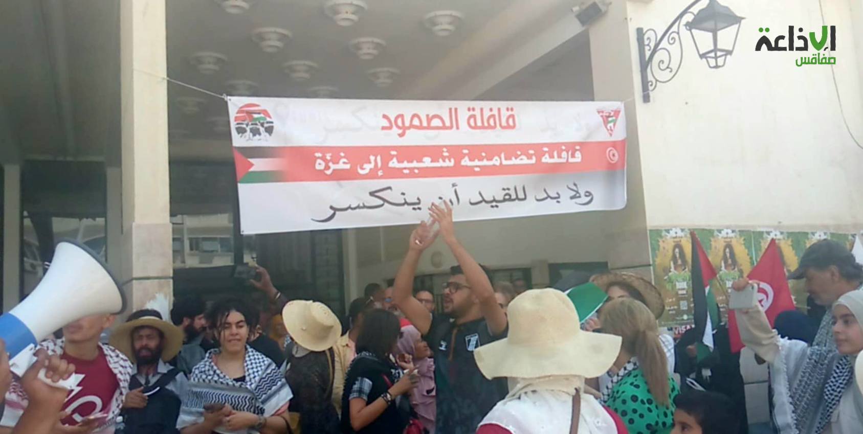 " قافلة الصمود " .. قرابة 1700 مشارك ينطلقون من تونس لكسر الحصار على قطاع غزة