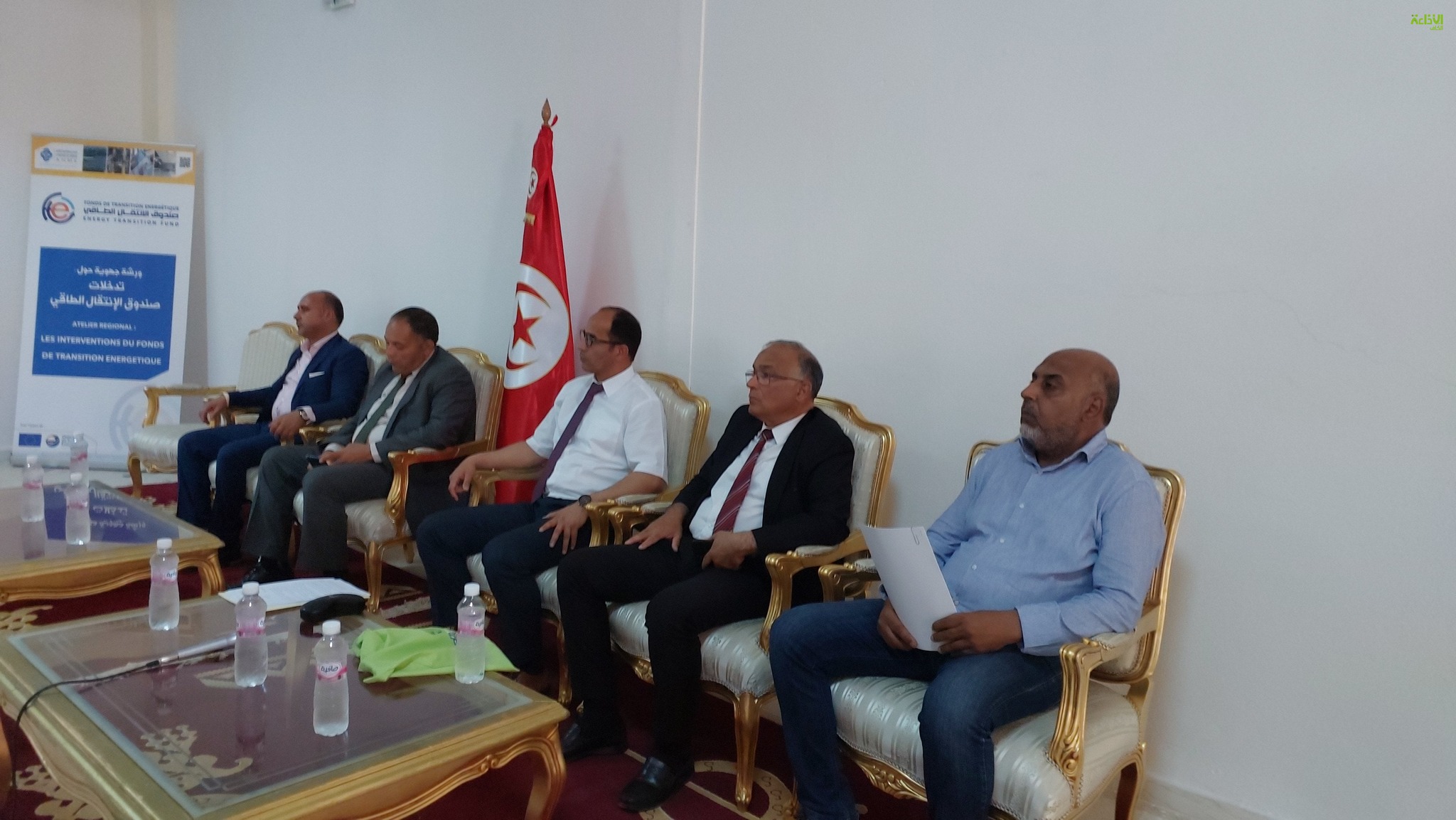 الكاف: ورشة تحسيسية جهوية حول تدخلات صندوق الانتقال الطاقي والاستثمار في مجال التحكم في الطاقة